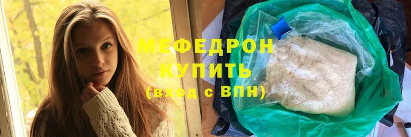 купить наркотик  нарко площадка формула  МЯУ-МЯУ mephedrone  Салават 