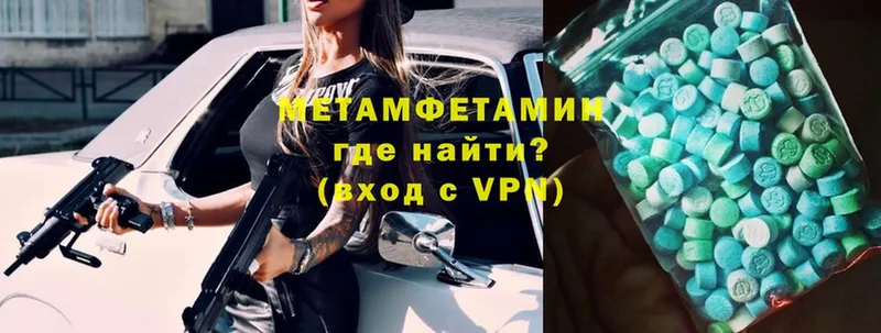 МЕТАМФЕТАМИН кристалл  Салават 